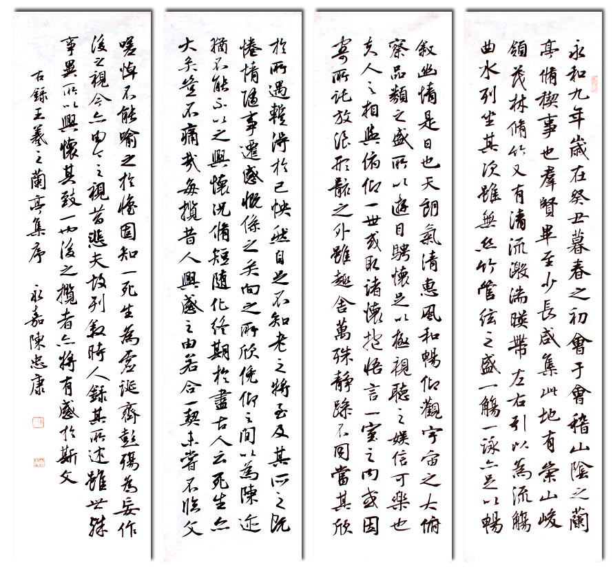 陈忠康《兰亭序》_陈忠康作品_陈忠康书法作品_陈忠康